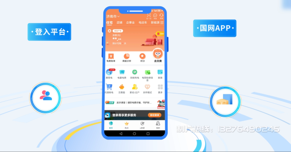 徐闻县电力供需平台MG动画制作_电力系统可视化动画设计_智慧电网数字化宣传动画_电网科普动画_
